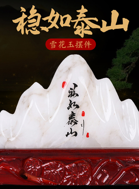 泰山石天然原石摆件真正宗泰山石敢当补角室内客厅办公室靠山石头