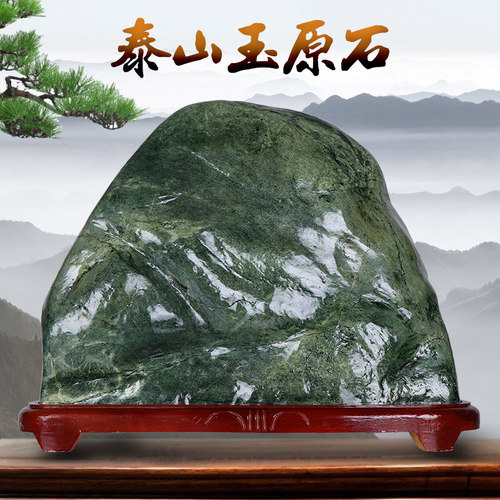 泰山玉原石石敢当摆件补角化路冲