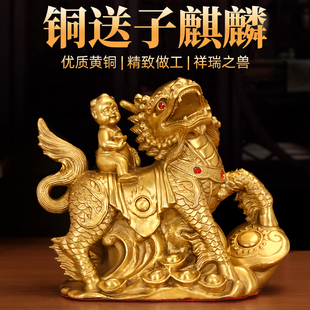 铜麒麟招财镇宅摆件公母一对纯黄铜全铜麒麟送子客厅玄关卧室装 饰