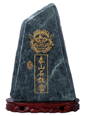 泰山石敢当原石摆件补缺角化路冲