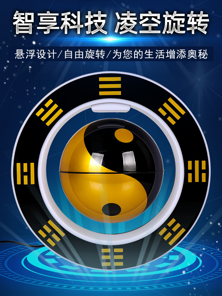 磁悬浮八卦太极球摆件智能音响小夜灯自转反重力黑科技桌面装饰品