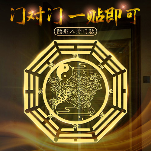 五帝钱门对门挂件隐形金属门贴纸
