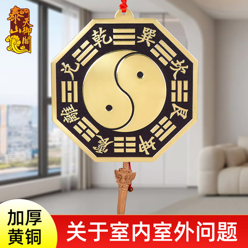 纯铜八卦镜凸面黄铜平面凹镜挂件