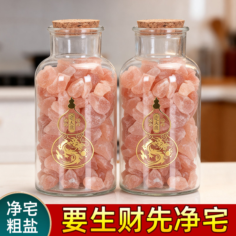 粗盐净宅大颗粒海盐喜马拉雅粉盐图片