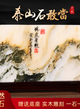 泰山石天然原石摆件真正宗石敢当补角室内化路冲客厅办公室靠山石