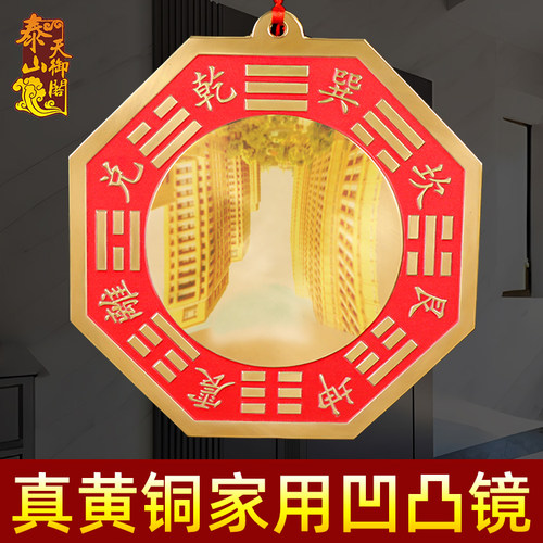 八卦镜凸面纯铜挂件家用室外门口