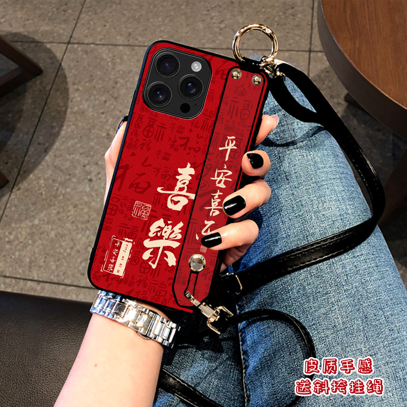Aimak适用苹果16promax平安喜乐