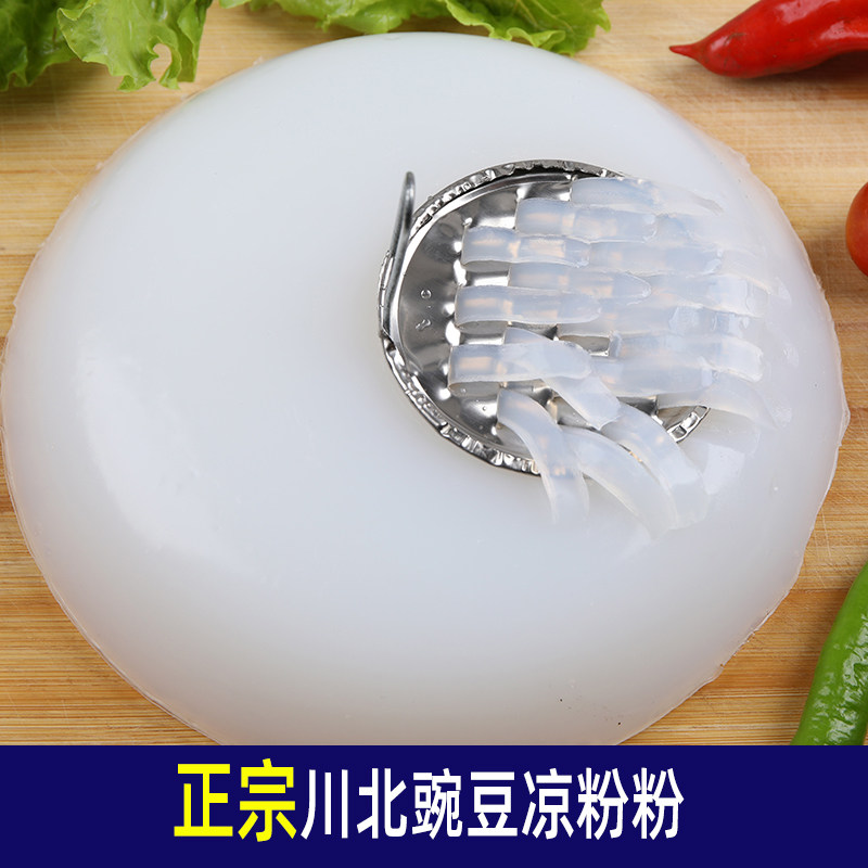 豌豆凉粉专用粉纯豌豆淀粉原料豌豆粉伤心川北凉粉凉皮白凉粉