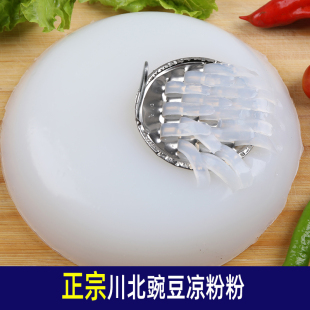 豌豆凉粉专用粉纯豌豆淀粉原料豌豆粉伤心川北凉粉凉皮白凉粉