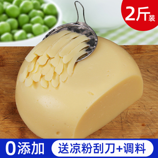 黄凉粉专用粉纯豌豆粉川北凉粉原料农家豌豆淀粉商用豌豆米凉粉