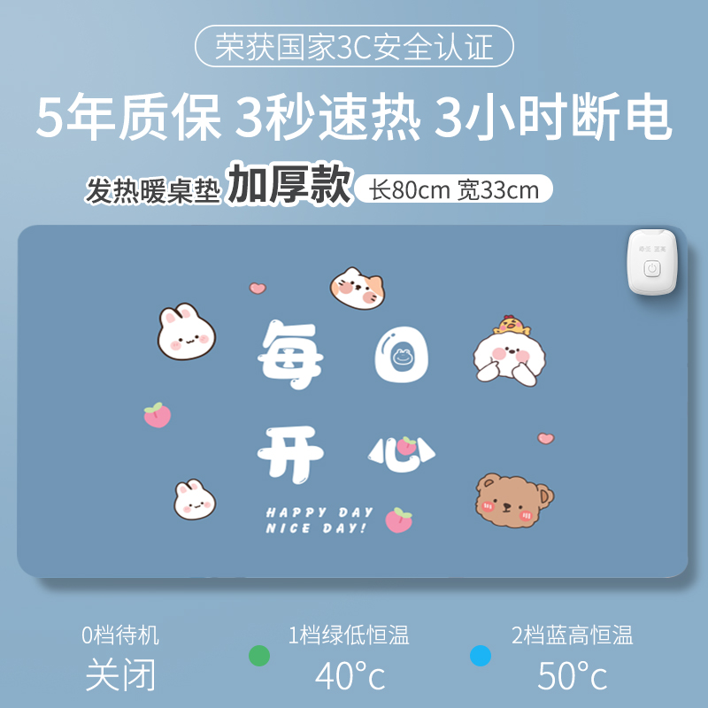 大号桌上暖垫学生宿舍写作业办公