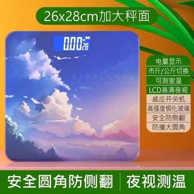 体重秤家用宿舍电子体重称电池款减脂塑性测体重体脂电子秤