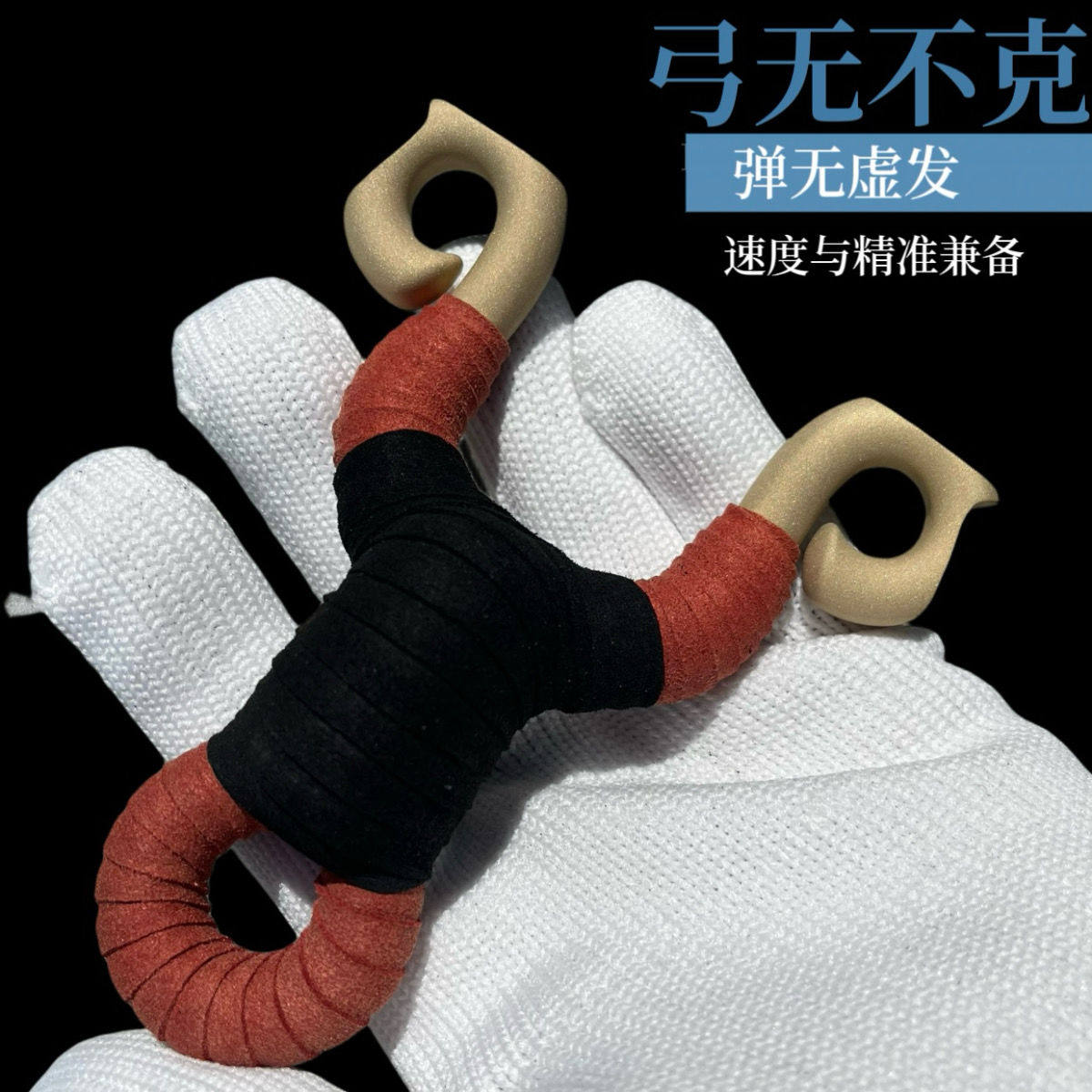 纯铜冷弯弹弓新高精度黄铜猫头平弹弓/飞镖/射击/射