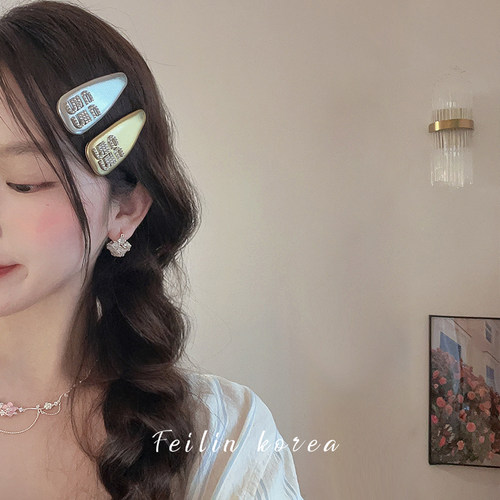 设计感小众字母钻BB夹