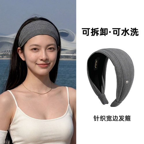 可拆洗升级款宽发箍显脸小高颅顶