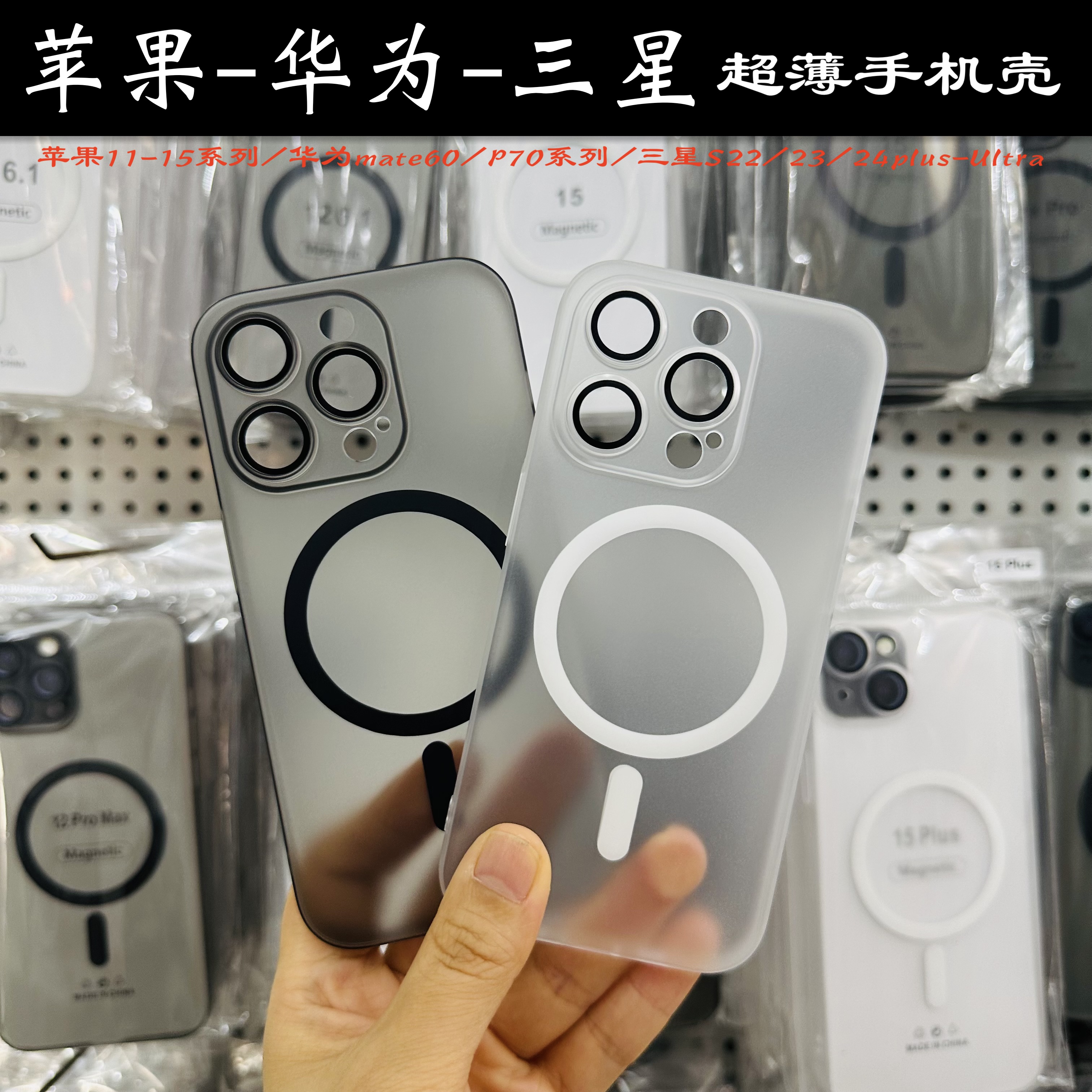 三星S24plus手机壳15pro镜头保护