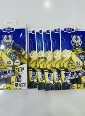 膜品会钢化膜爽滑电镀O形钢化膜