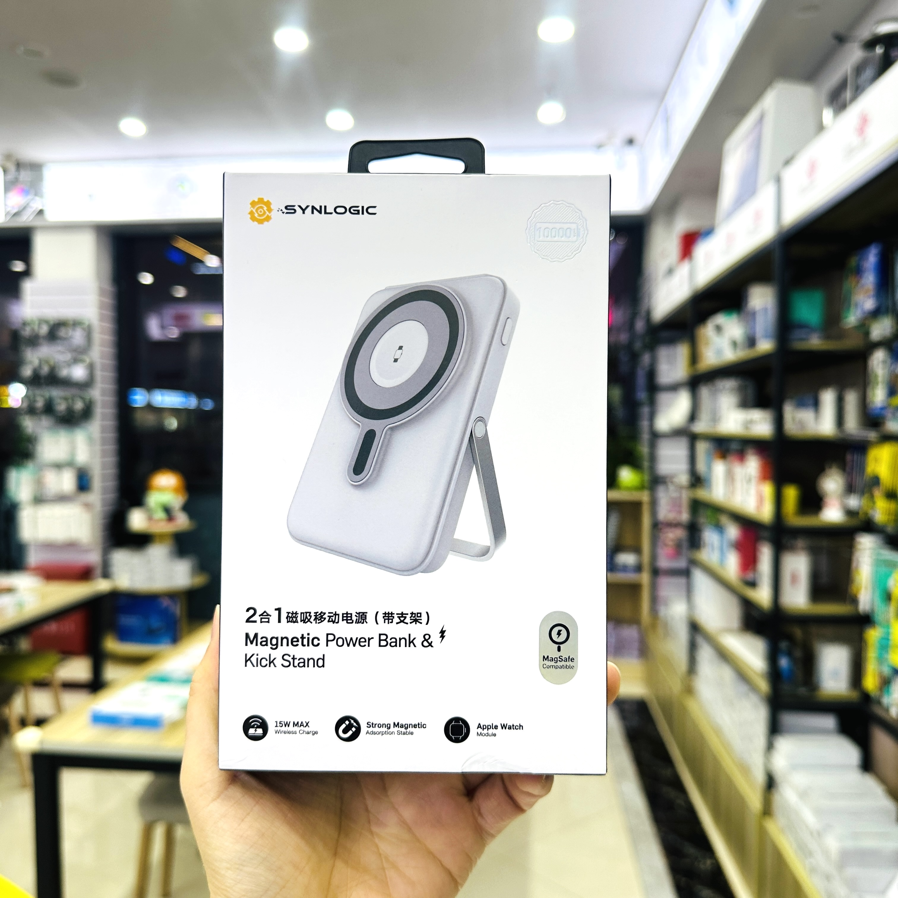 Synlogic闪能22.5磁吸无线充电宝
