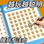 找不同游戏专注力训练全4册亲子互动游戏逻辑思维练习册3 8岁儿童观察力启蒙早教书幼儿园小班中班大班宝宝左右脑智力开发游戏书