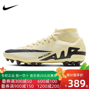 Zoom NIKE耐克男鞋 Vapor15 DJ5622 新款 AG中端短钉高帮缓震足球鞋