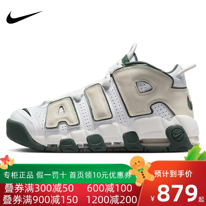 Nike耐克男鞋皮蓬大Air