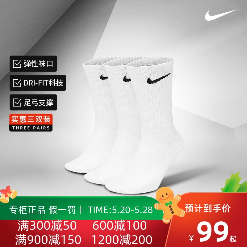 NIKE耐克男袜女袜2024夏季三双装中长筒透气运动袜子SX7676-100-封面