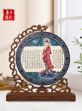 般若波罗蜜多心经摆件观音菩萨佛像工艺品玄关装饰品禅意古风书法