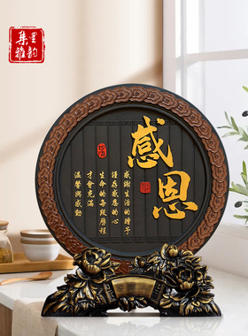 感恩摆件控制情绪珍惜自律励志办公室书柜子书桌面书法装饰品送礼