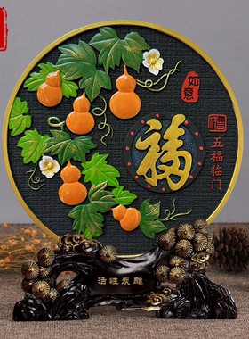 五福临门葫芦摆件百福如意福禄客厅装饰品乔迁之喜实用新居礼品