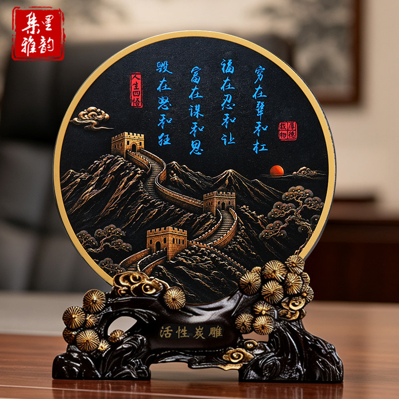 穷在犟和杠福在忍和让装饰摆件新中式办公桌书法字画人生四悟摆台