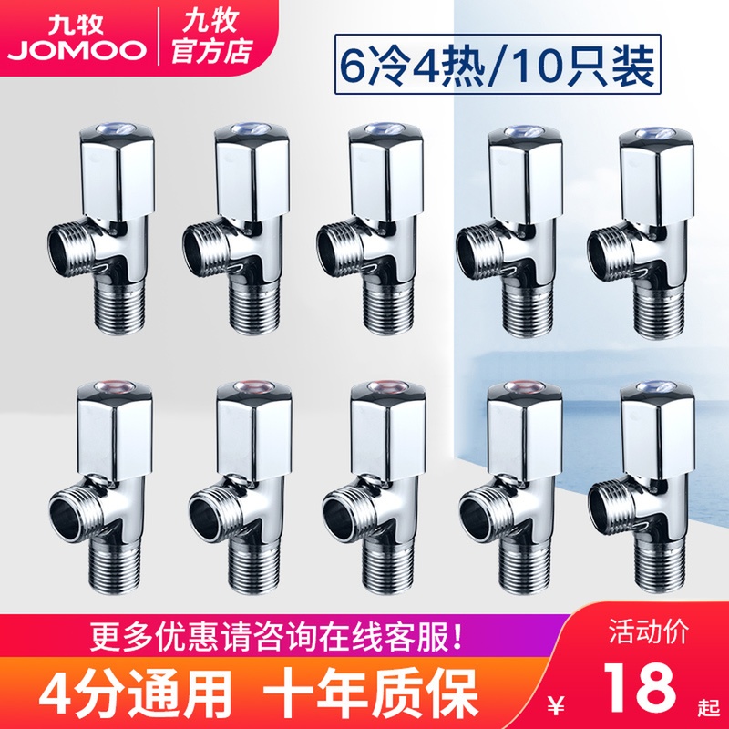 JOMOO¾ÅÄÁ½Ç·§È«Í¼Ó³¤¼ÓºñÀäÈÈË®Æ÷ÂíͰÈý½Ç·§Ö¹Ë®·§ÃÅ¿ª¹Ø¼ÒÓÃ