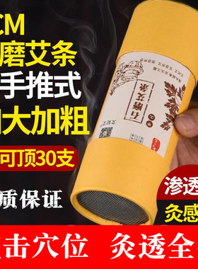 加粗家用艾柱条五行大炮雷火灸