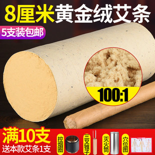 灸艾柱条特粗雷火灸艾条 8cm妇科宫寒家用通阳透灸通元 大艾条加粗