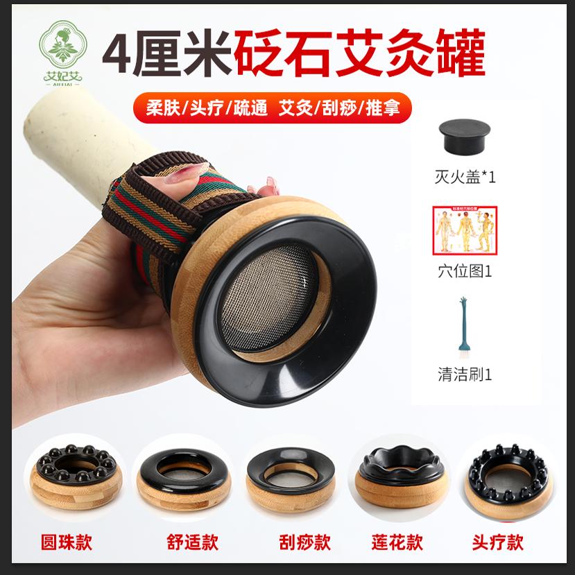 砭石艾灸罐家用刮痧一体杯随身灸中医美容院手持器具艾条雷火灸筒