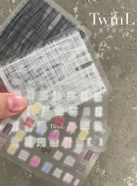 TwinLins风美甲布纹贴纸