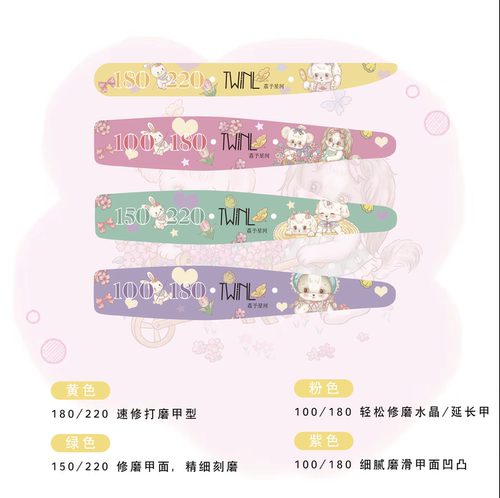 TwinL美甲搓条美甲砂条