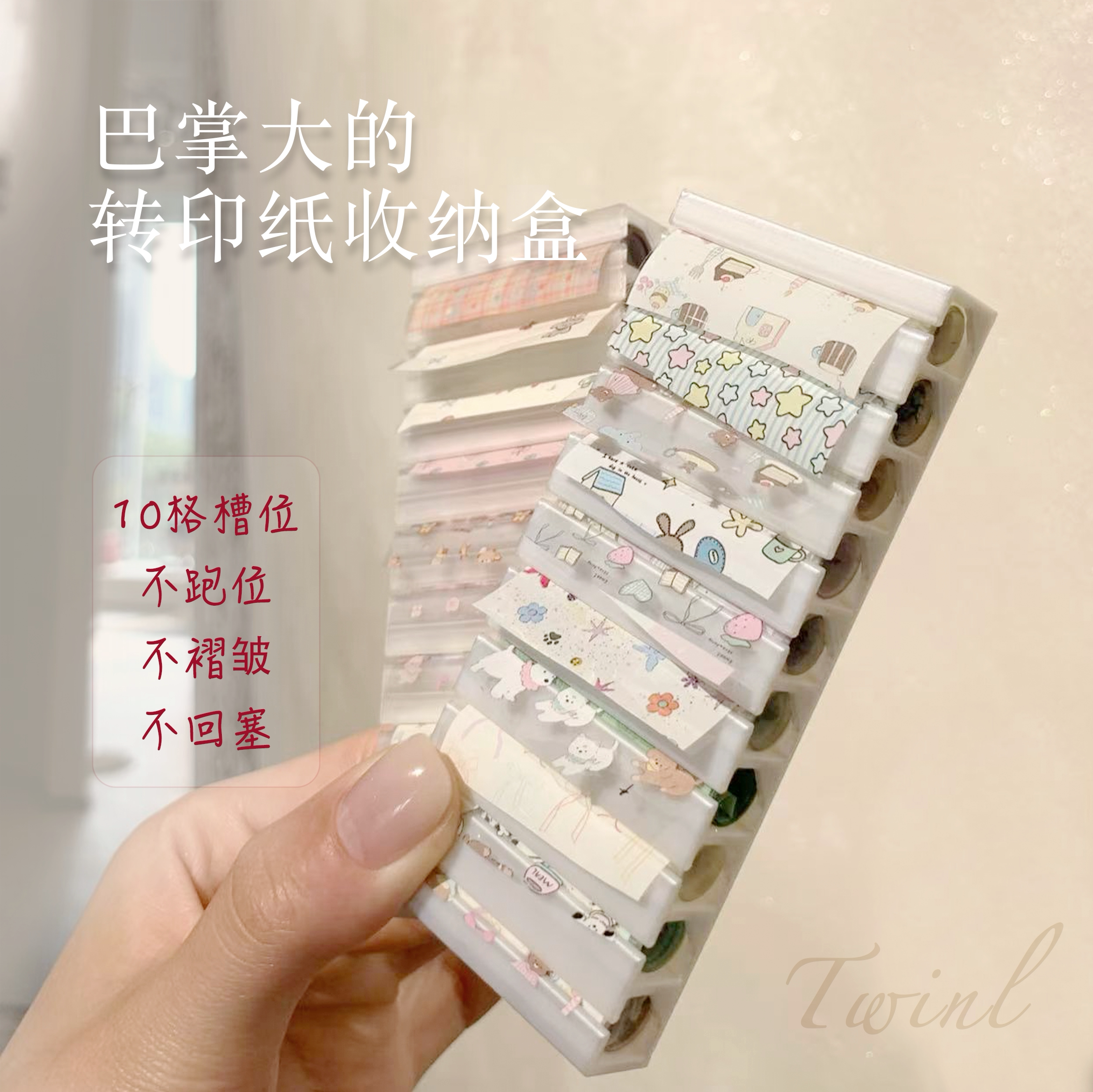 TWINL巴掌大的美甲转印纸收纳盒ins风3D打印多格便捷小巧美甲工具