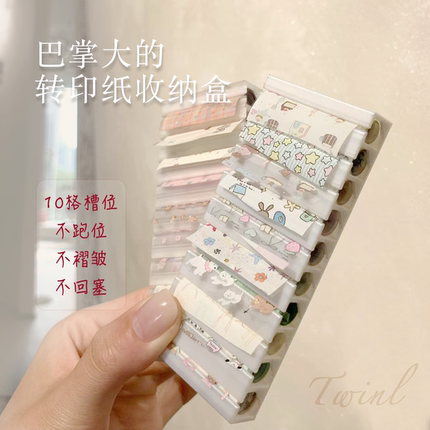 TWINL巴掌大的美甲转印纸收纳盒ins风3D打印多格便捷小巧美甲工具
