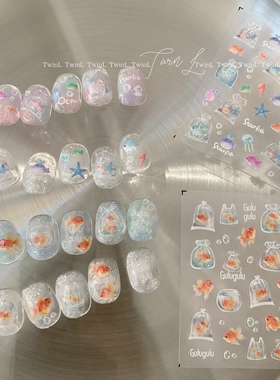 TwinL定制出品 夏日清透小金鱼美甲贴纸 手帐贴纸 海底乐园