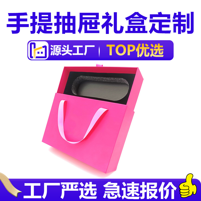 空盒定制提抽屉礼盒定做3MM硬纸板伴手礼品收纳盒包装盒供应