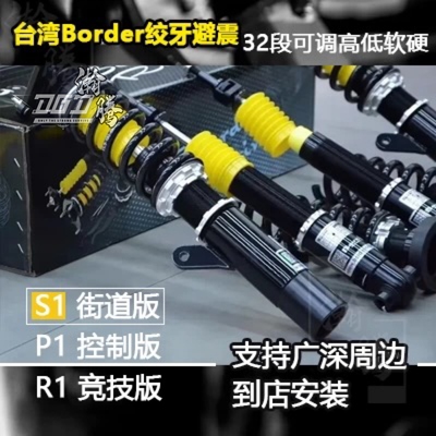 台湾博德border绞牙避震大众斯柯达速腾/高尔夫/捷达/甲壳虫PQ35