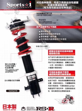 日本RSR Best-i绞牙避震Sports i竞技版宝马F30G38F20/3系5系1系