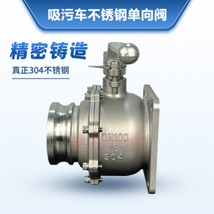 程力高压清洗吸污车DN100不锈钢球阀开关阀门配件吸粪车排污出口