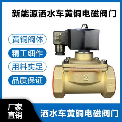 黄铜电磁球阀12V跟24伏阀门