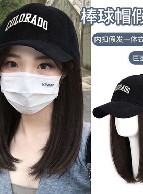 帽子假发一体女长发短发夏天锁骨全头套仿真发全真人发棒球假发帽
