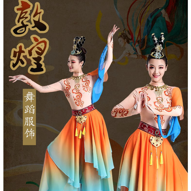 敦煌飞天舞蹈服装新款乐