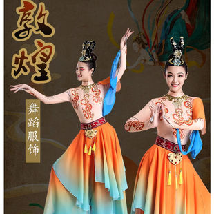 敦煌飞天舞蹈服装新款乐鼓舞丝路升莲古典舞演出服成人艺考打鼓服