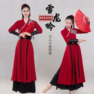 雪龙吟舞蹈演出服成人一整套女侠汉服扇子舞打鼓服装古典舞表演服