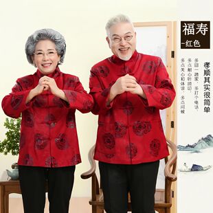 中老年唐装男春秋福寿加棉外套生日礼服情侣民族服装唐装上衣女士