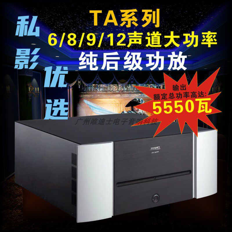 发烧级大功率多声道影院后级功放